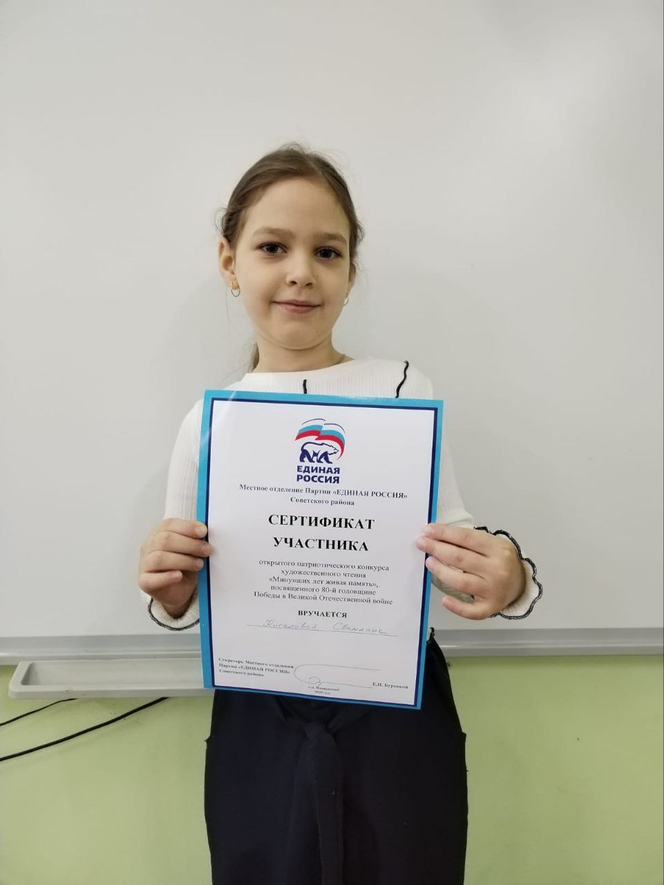 Открытый патриотический конкурс чтецов &amp;quot;Минувших лет живая память&amp;quot;.