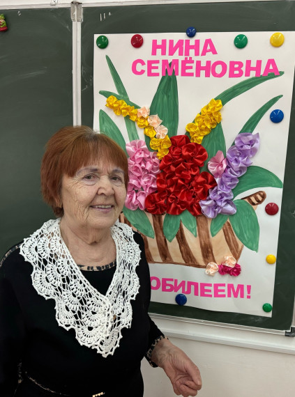 Поздравляем с 80-ти летием Попкову Нину Семеновну!.